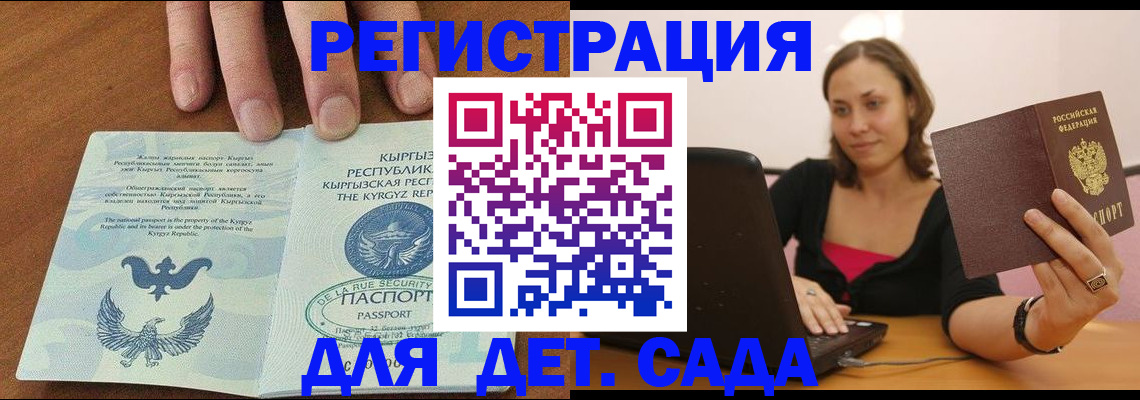 прописка поиск в Татарске