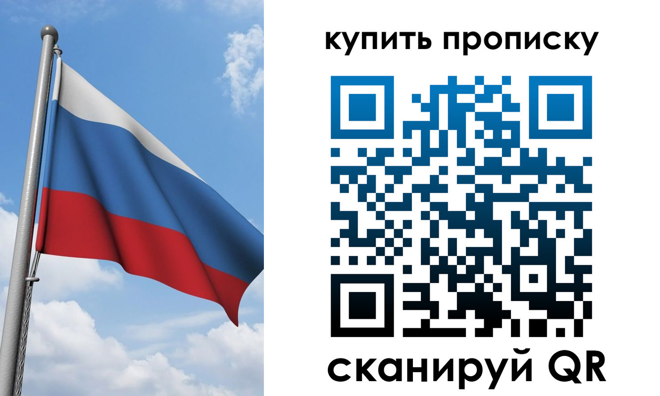 прописка поиск в Татарске