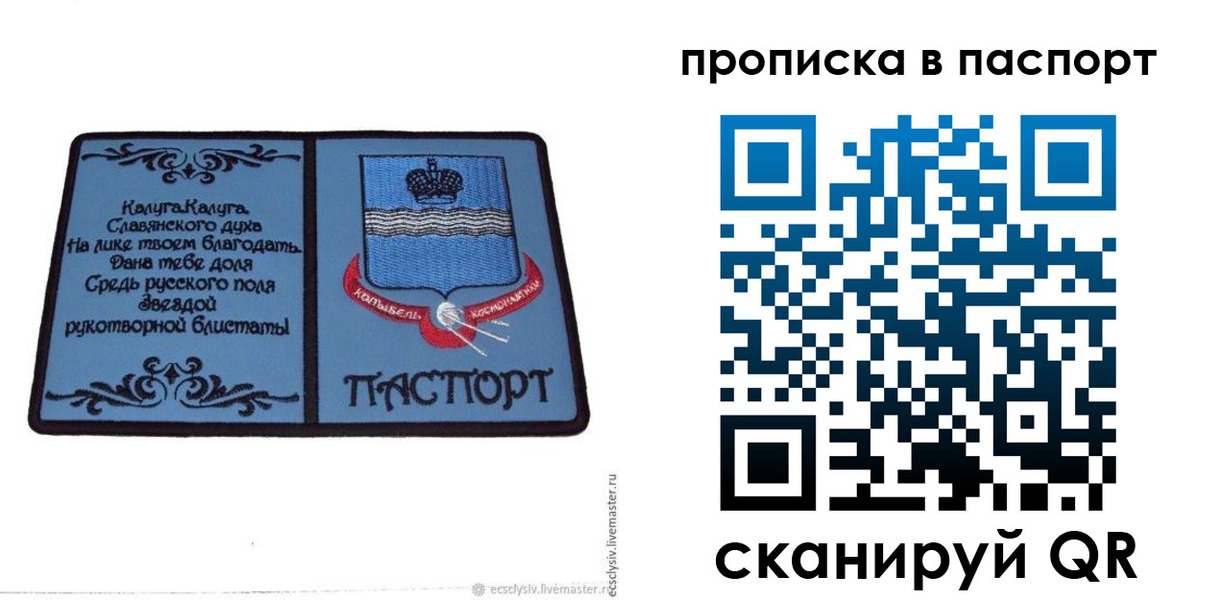 временная регистрация адрес в Татарске