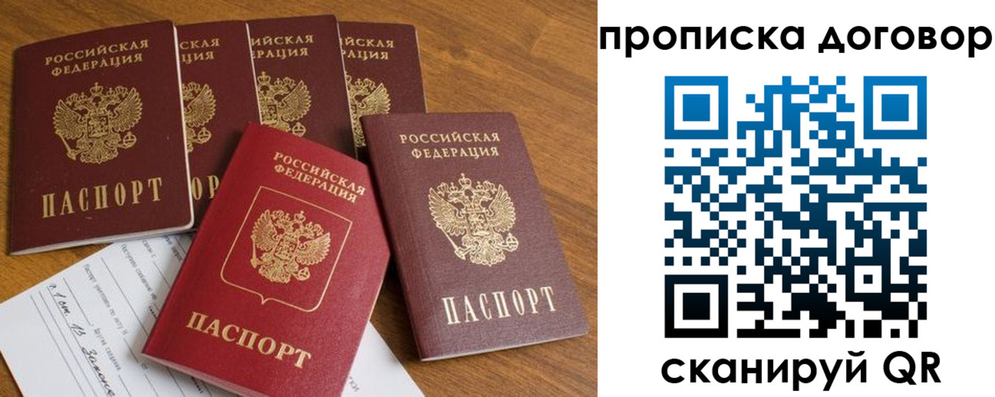 прописка поиск в Татарске
