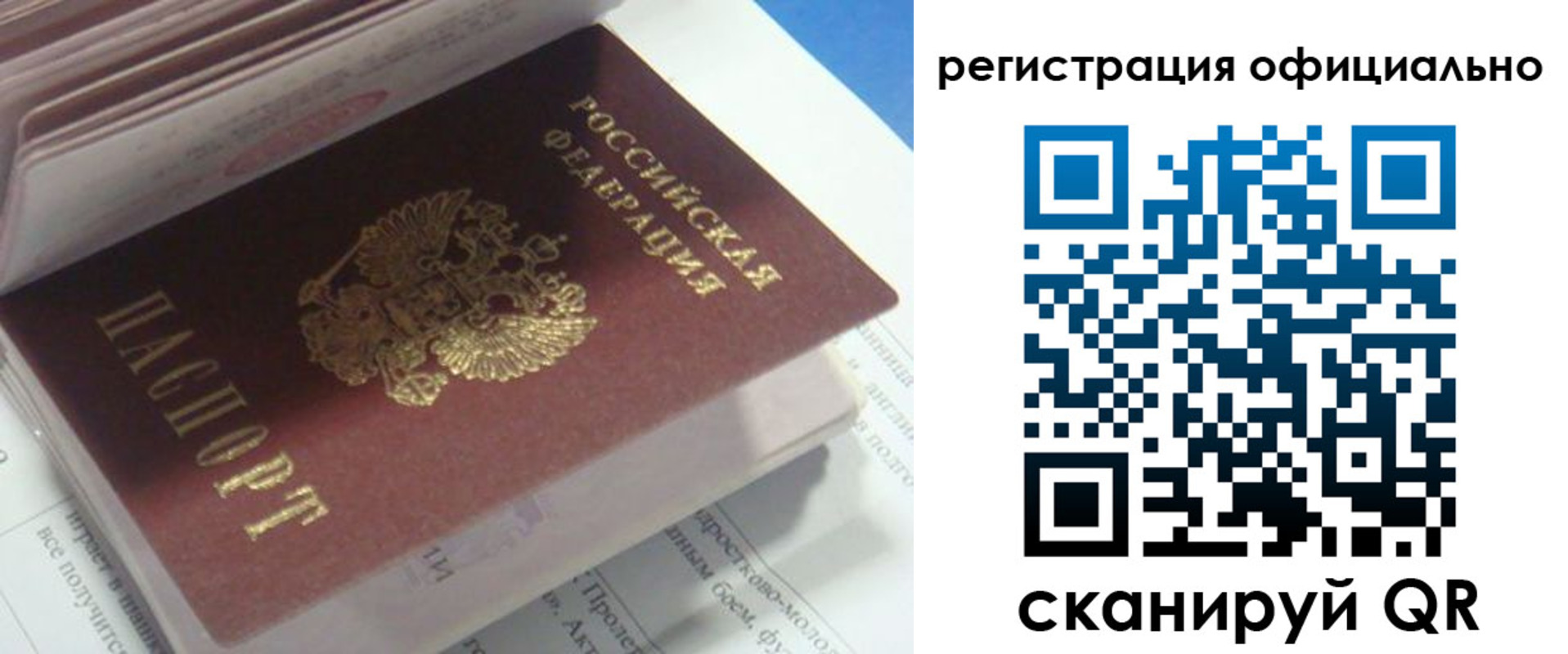 временная регистрация 2025 в Татарске
