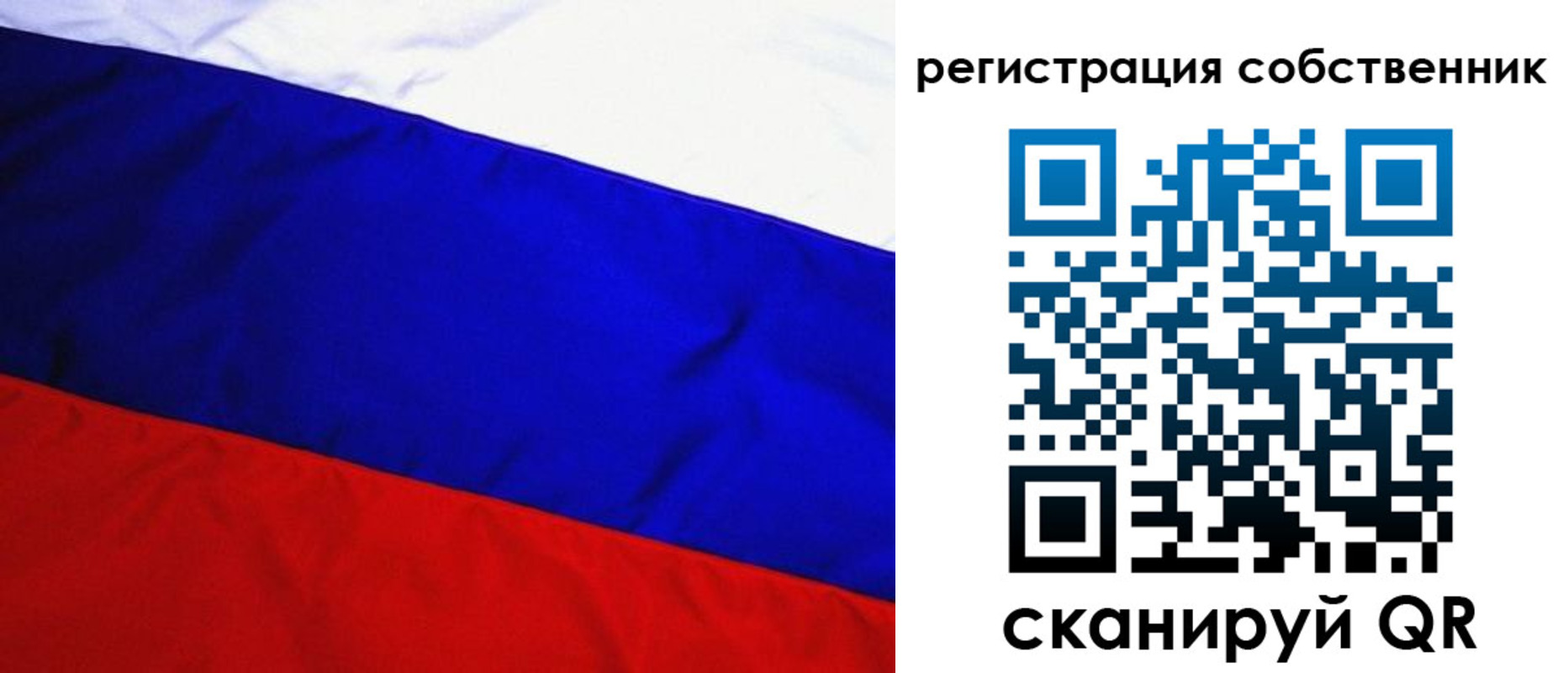 регистрация в Татарске