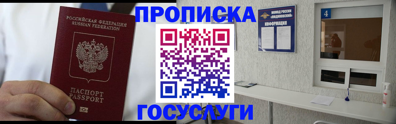 пропишу в квартире в Татарске