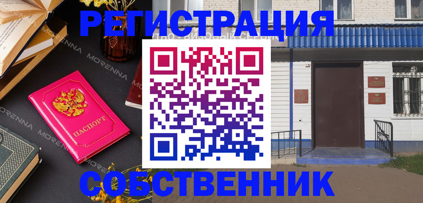 временная регистрация 2025 в Татарске