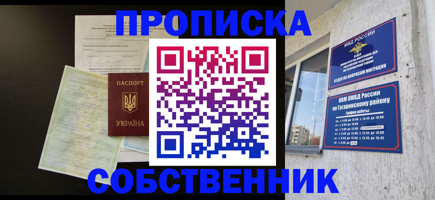 прописка гарантия в Татарске