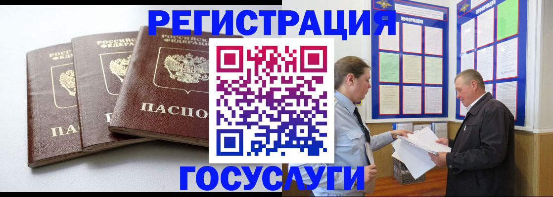 временная регистрация для всех в Татарске