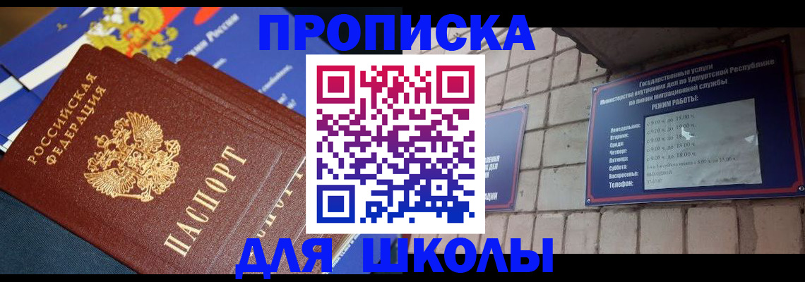 прописка иностранных граждан в Татарске